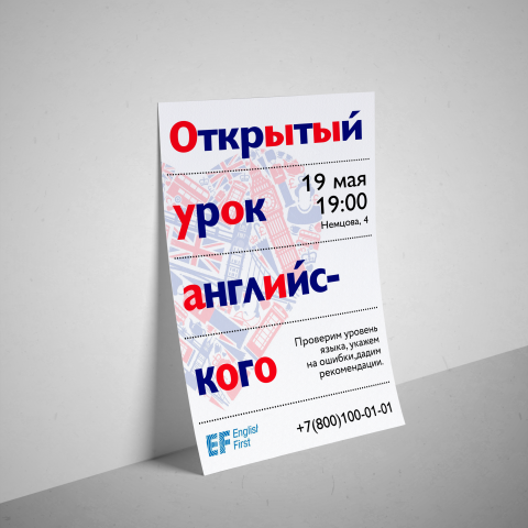 Листовка А5