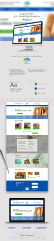 Сайт для строительной фирмы МойДом