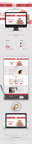 Сайт для кондитерской Bakery
