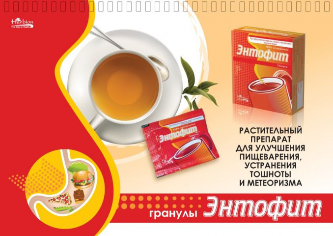 брошюра