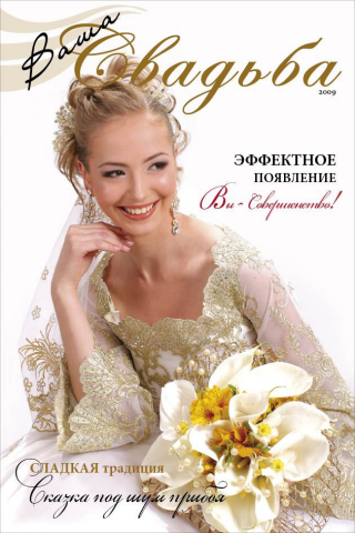 Дизайн обложки журнала