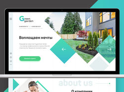 Дизайн сайта для ландшафтной студии