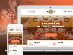 Дизайн сайта банкетного зала "Территория"