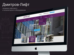 Лифтовое оборудование "Дмитров-лифт"