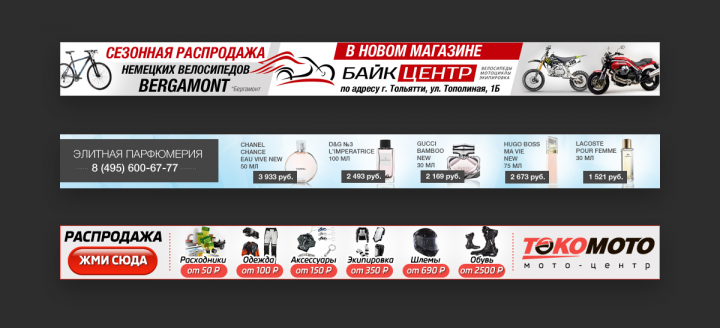 Рекламные баннеры
