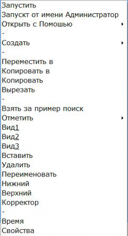 Работа 3570245