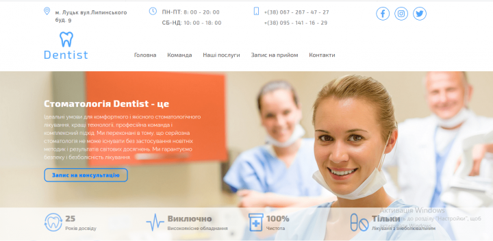Стоматология Dentist