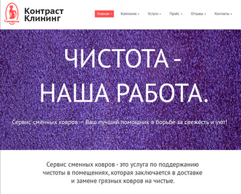 Клининговая компания