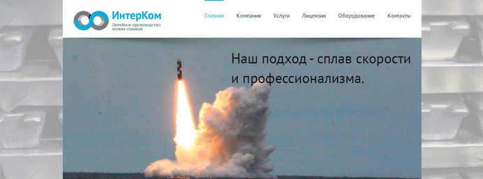 ООО "ИнтерКом"