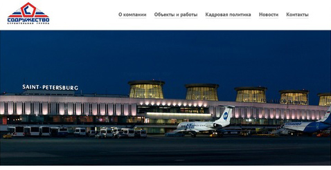 Компания Содружество