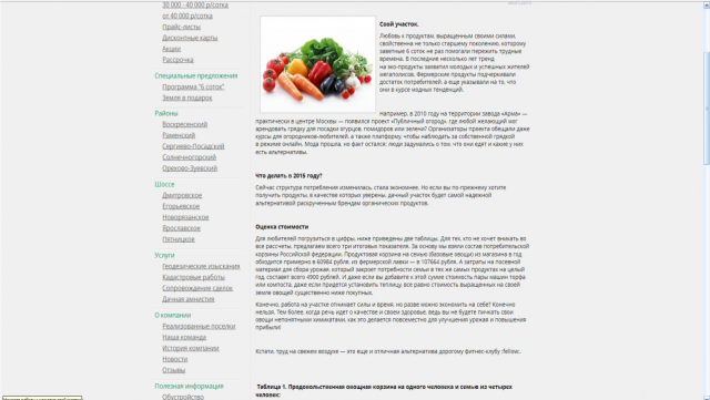 Компания помогает пережить кризис