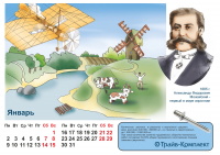 страница календаря