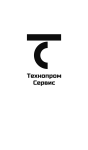 Техно Сервис