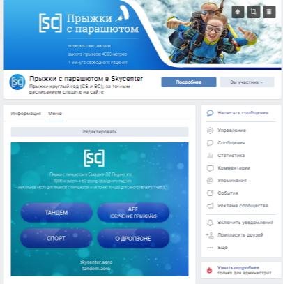 Оформление соц.сети