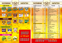 Работа 2762905