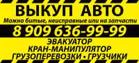 Баннер на авто