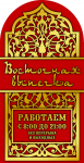 Штендер