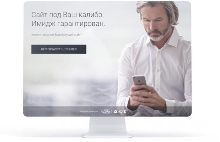 Одноэкранный лендинг