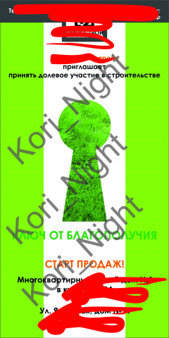 Строительная фирма