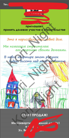 Строительная фирма