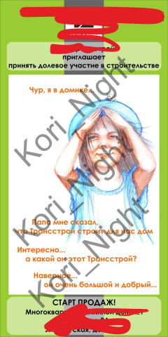 Строительная фирма