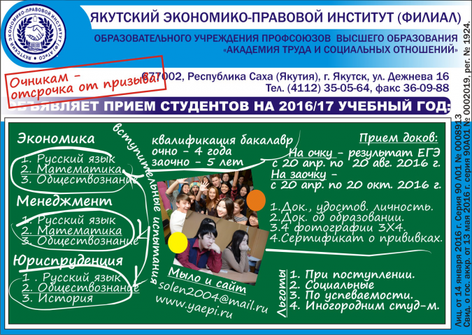 Приемная кампания