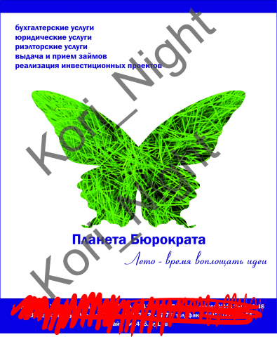 Лето