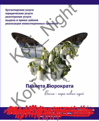 Весна