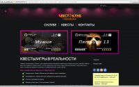Квест Клуб