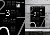 Афиша концерта