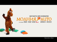 Молния