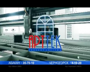 Арттек высокие стандарты