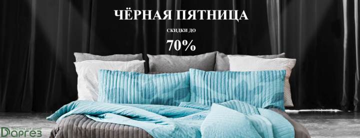 Баннер чёрная пятница для Даргез