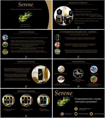 Serene Olive Oil