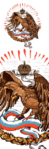 Двуглавый Орел