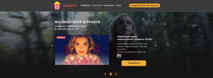 Лендинг для онлайн-кинотеатра