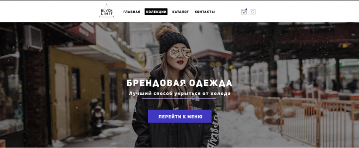 Лендинг для магазина одежды