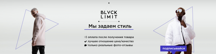 Шапка для группы ВК