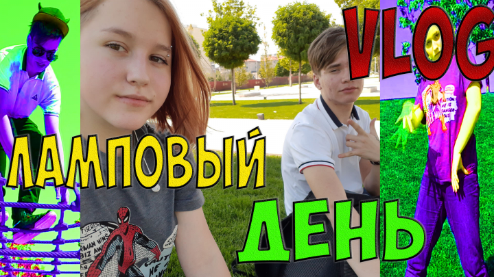 Превью для влога