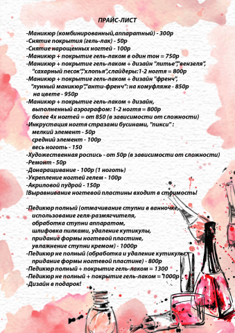Работа 3492885