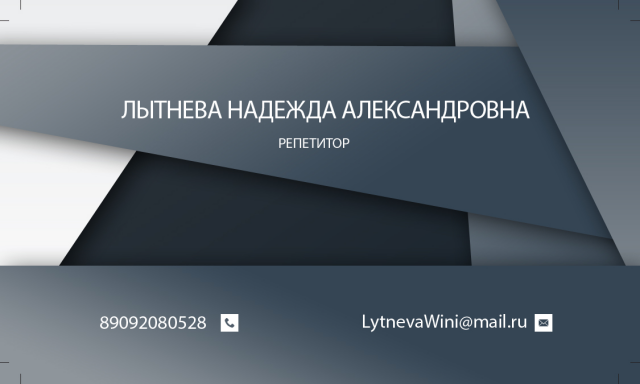 Работа 3492882