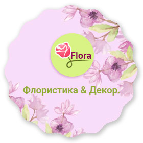 Сайт флористика & декор