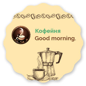 Сайт кофейня