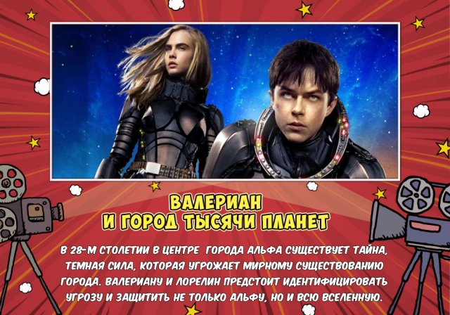 Комикс стиль