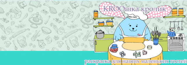 Обложка для раскраски