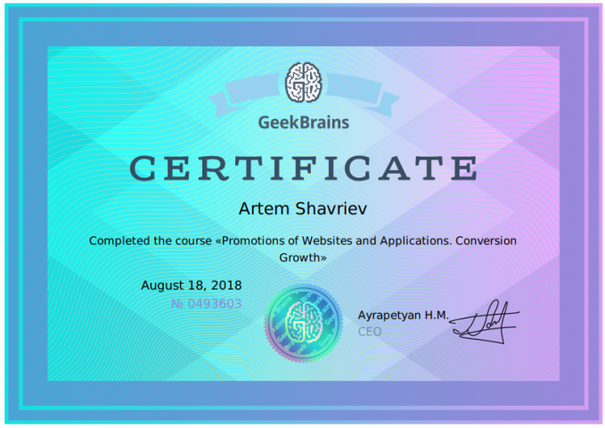 GeekBrains сертификат