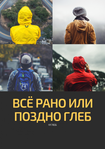 Работа 3570834