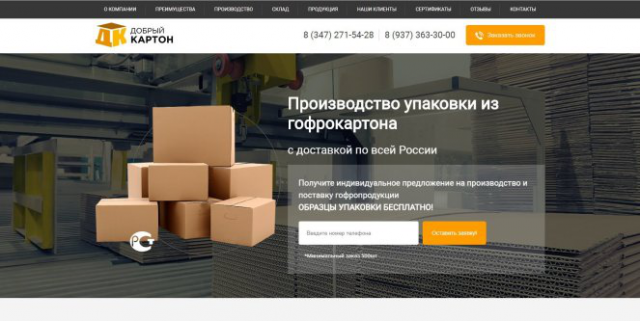 Landing Page