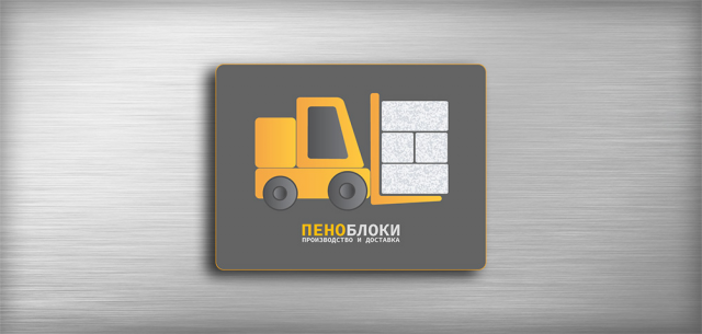 Продажа пеноблоков