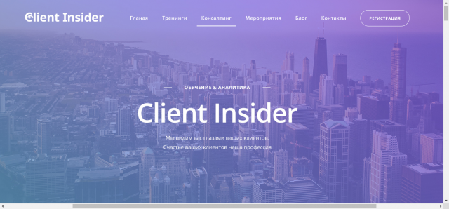 Client Insider